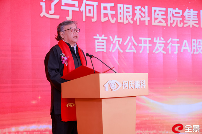 腾博会诚信为本,专业服务!眼科董事长何伟致辞_副本.jpg