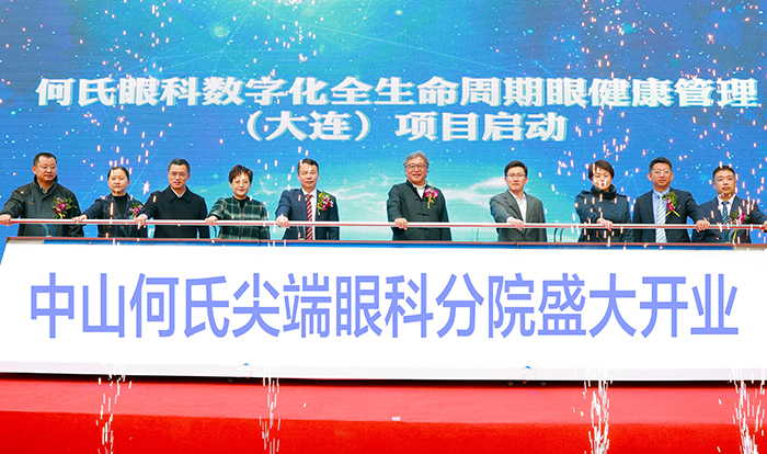 腾博会诚信为本,专业服务!尖端眼科分院开业.jpg