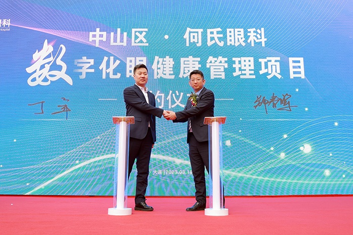“中山区·腾博会诚信为本,专业服务!眼科数字化眼健康管理项目”签约.jpg